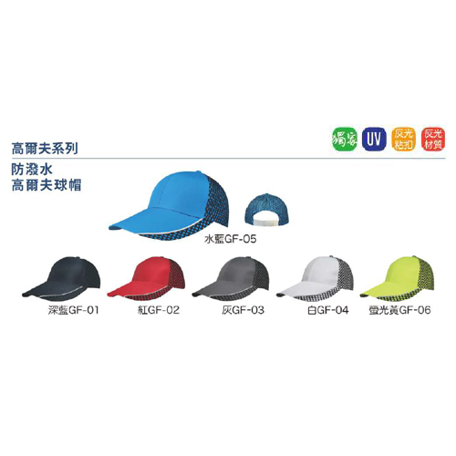 防潑水高爾夫球帽